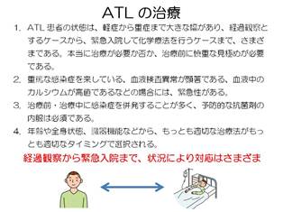 成人T細胞白血病リンパ腫（Adult T-cell Leukemia: ATL）-佐賀大学